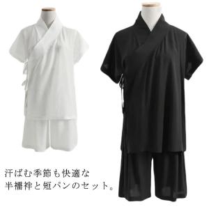 夏用 半襦袢 和装 上下セット メンズ パンツ 半袖 涼しい 襦袢 肌襦袢 浴衣用 ステテコ ショートパンツ レディース セット 肌着 男女兼用 T