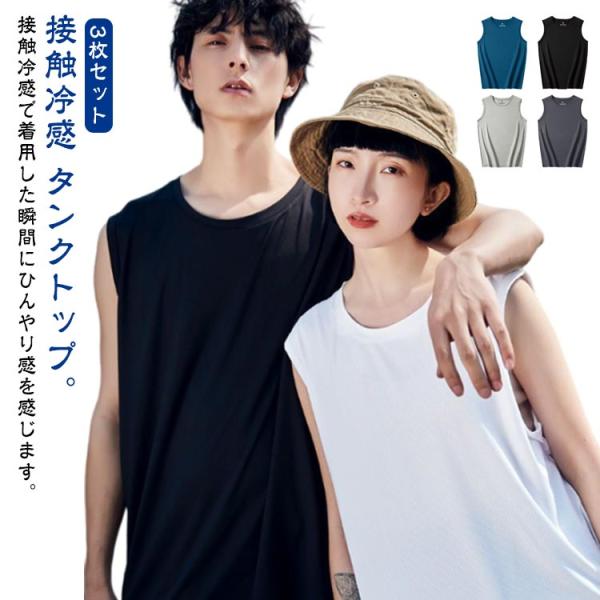 ドライ 送料無料 接触冷感 メンズ 3枚セット メッシュ ノースリーブ タンクトップ Tシャツ ジム...