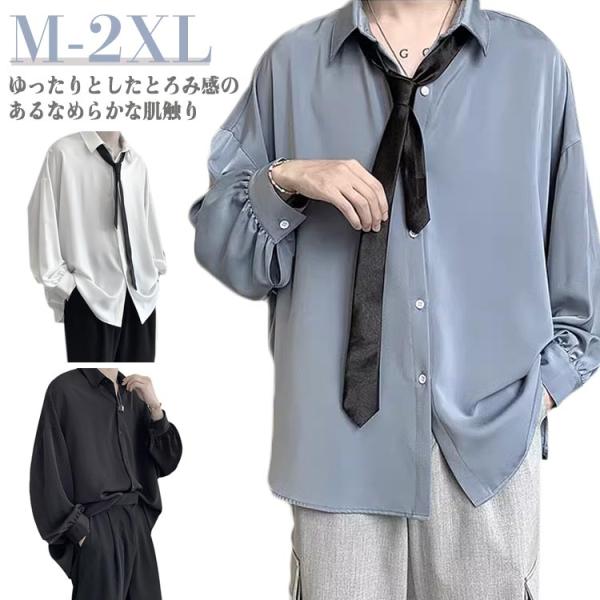 トップス 涼しい 長袖シャツ ビジネス カジュアル ワイシャツ ブラウス メンズ 前開き レギュラー...