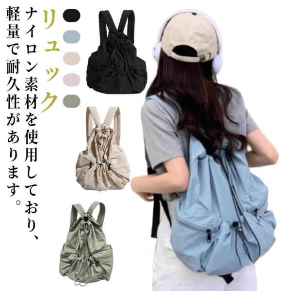 ドロスト おしゃれ 軽量 レディース 旅行 巾着 大容量 韓国 軽い ドローストリング ナイロン か...