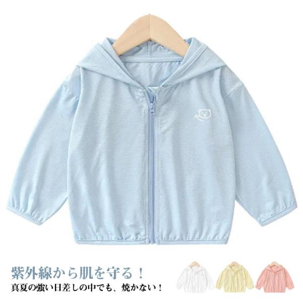 ラッシュガード フード付き UVパーカー 接触冷感 パーカー 日焼け対策 冷感 ジップアップ 水着 ...