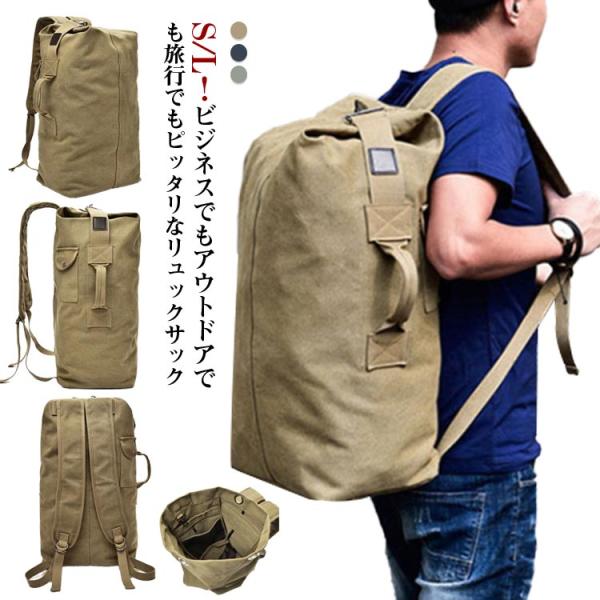 メンズ 大容量 スポーツ カジュアルバッグ 丈夫 帆布 リュックサック ボストンバッグ アウトドア ...
