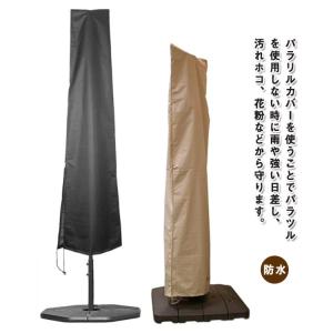 ビーチパラソルカバー パラソルカバー 汚れ防止...の詳細画像5