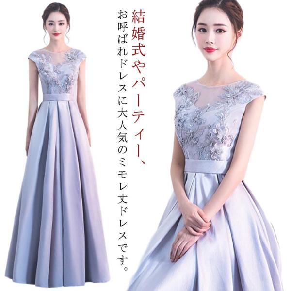 お呼ばれ 上品 演奏会 パーティー 大きいサイズ 発表会ドレス 二次会ドレス ロングドレス ウェディ...