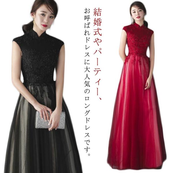 ステージ 演奏会 ロングドレス ブラックドレス 結婚式 チュールドレス Aライン ロング丈 二次会 ...