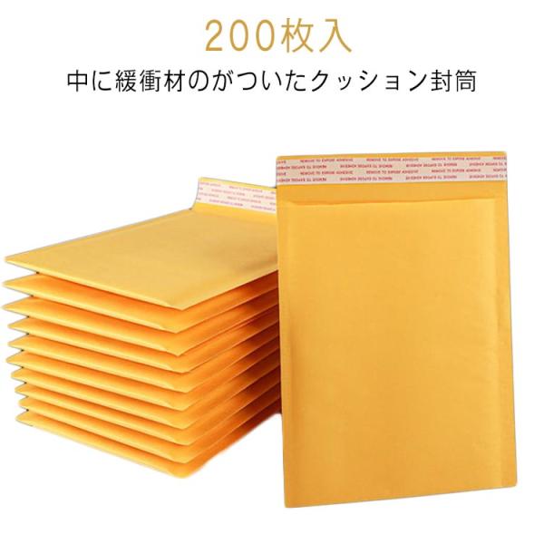 書類 200枚入 19×28＋4cm DVD テープ付き CD ネコポス クッション封筒 雑貨 梱包...