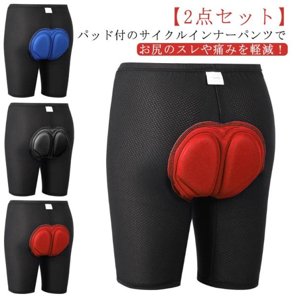 レーサーパンツ インナーパンツ 衝撃吸収 痛み軽減 2XL サイクルインナーパンツ メンズ パッド ...
