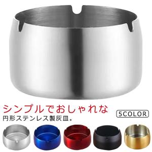 防風 灰皿 ステンレス 円形 家庭用 屋内 火消し ホテル ホーム テーブル ステンレス灰皿 卓上 シンプル
