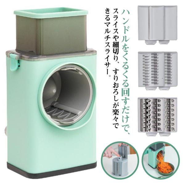 多機能 野菜カッター 千切り 野菜スライサー 調理器セット みじん切り フードカッター 野菜スライサ...