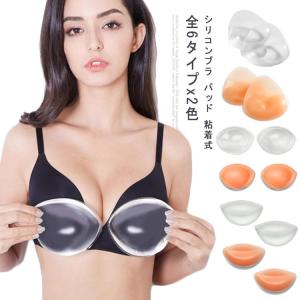 ブラパッド 女性用 粘着式 盛り 水着用 胸 シ...の商品画像