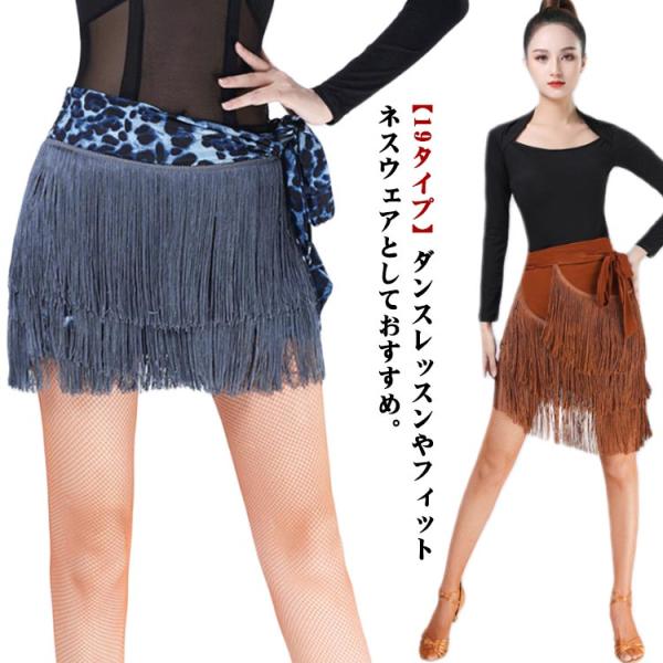 レッスン DANCE/練習着 ステージ フリンジ 衣装 社交ダンス ダンスウェア ラテンダンス レデ...