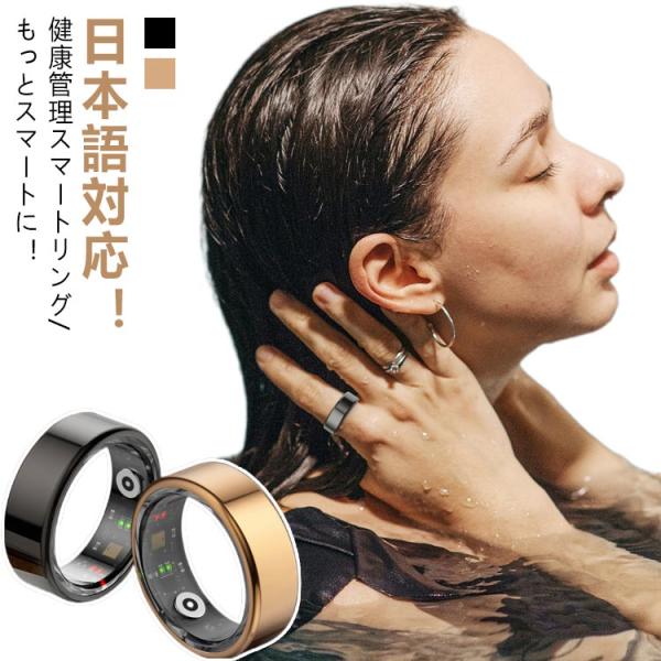 iphone対応 リング 金属 スマート指輪 睡眠記録 android対応 運動記録 活動量計 睡眠...