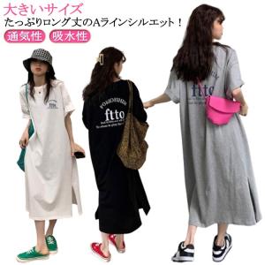Tシャツワンピ かわいい 大きいサイズ レディース 半袖 プルオーバー 部屋着 夏 ゆるワンピ Tシャツ 春 ロング丈 ロングワンピ ルームウェア リ