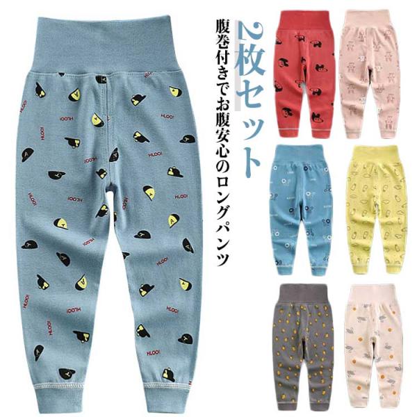 腹巻き付きパンツ キッズ 子供 腹巻きパンツ 秋 ベビー パンツ ルームウェア パジャマ 下着 赤ち...