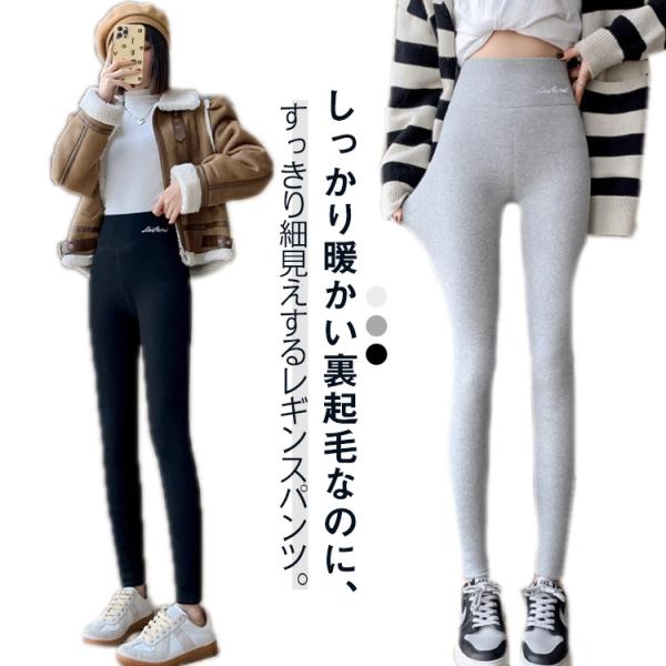送料無料 裏起毛 極暖 暖か 無地 ボアパンツ 裏起毛 美脚 細見え 20代 ウエストゴム ハイウエ...