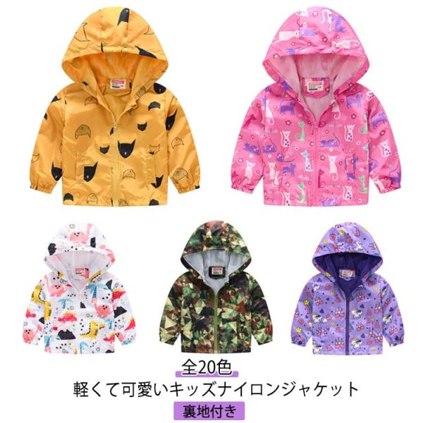 ジャンパー 全20色 マウンテンパーカー ウィンドブレーカー フード付き ナイロンジャケット 全20...