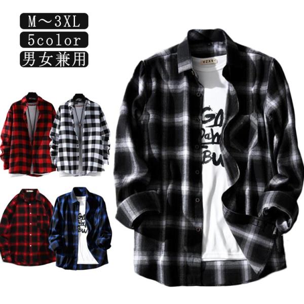 シャツ メンズ カジュアルシャツ カジュアル 長袖 秋 羽織 レディース 黒 柄シャツ 青 ギンガム...