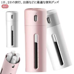 携帯 4in1 トラベルボトル 旅行用 化粧水 詰め替えボトル ボディソープ