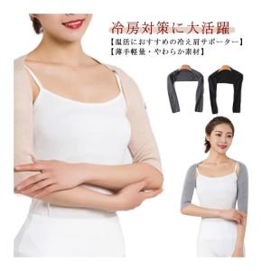 エアコン対策 肩冷え対策 肩こり 肩 両肩用 ...の詳細画像5