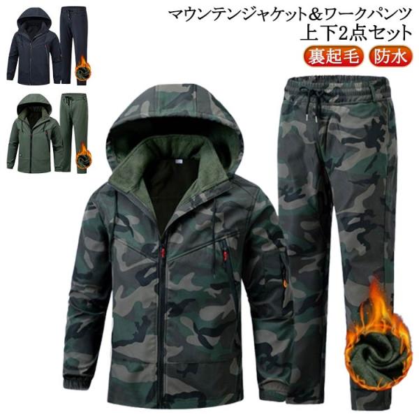アウトドアウェア マウンテンジャケット 厚手 防水 マウンテンパーカー 登山服 防風 防寒 裏起毛 ...