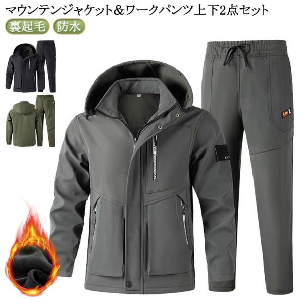 ウインドブレーカー メンズ 撥水 撥水 マウンテンジャケット カジュアル 防風 スポーツ 防寒 裏起...