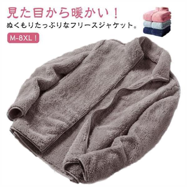 フリースジャケット 暖かい アウター スタンドカラー ボア フリースジャケット コート 立ち襟 ブル...