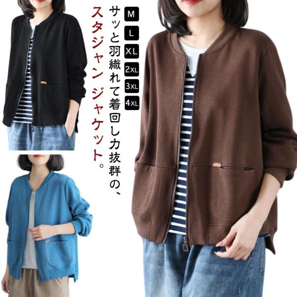 フードなし ノーカラージャケット 春 レディース パーカー 羽織り 裏起毛 スウェット 厚手 ブルゾ...