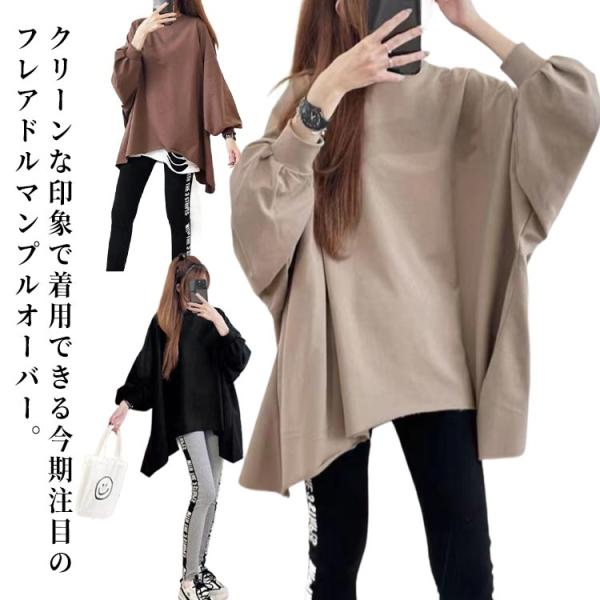 プルオーバー ドルマン レディース ドルマン メンズライク ビッグ ドルマンスリーブ 大きいサイズ ...