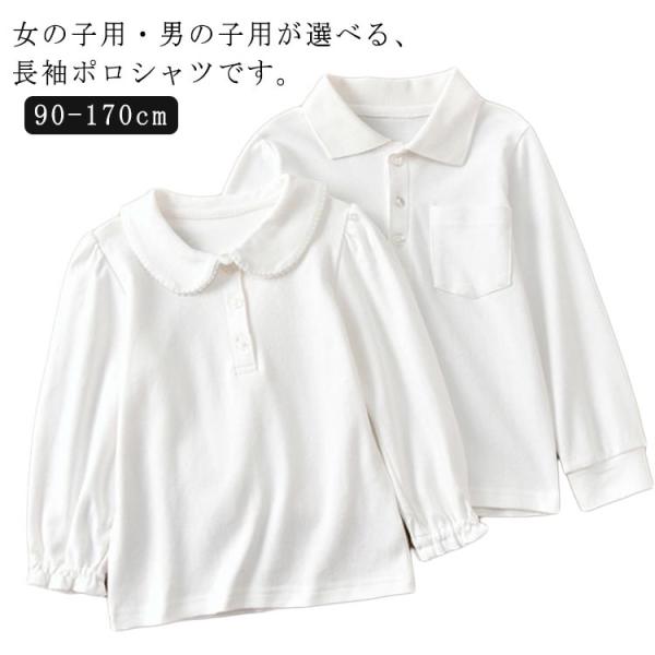 白 カットソー ベビー 幼稚園 トップス プルオーバー 襟付き 女の子 長袖 長袖Tシャツ キッズ ...