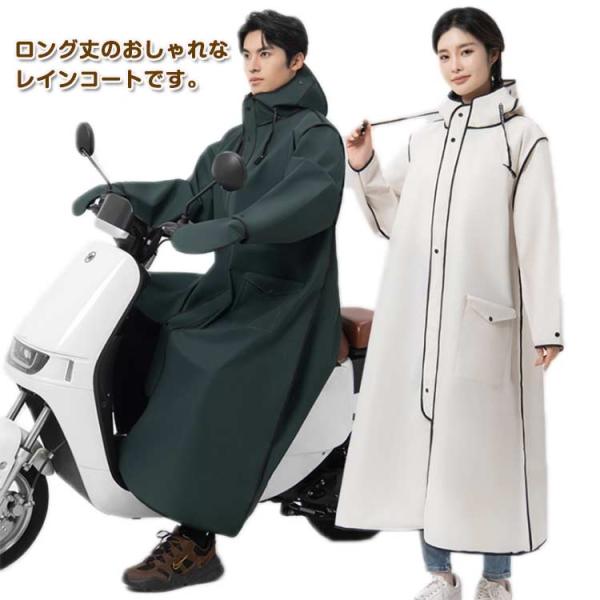 男女兼用 レインコート メンズ 自転車カッパ 二重つば 自転車 通学 おしゃれ 通勤 顔濡れない レ...