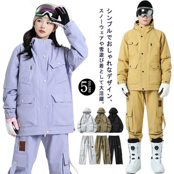 上下セット スキーウェア メンズ ボードウェア スキーウェア セットアップ レディース 防風 マウン...