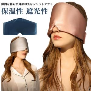 シルク リラックス 送料無料 睡眠 シルクアイ...の詳細画像5