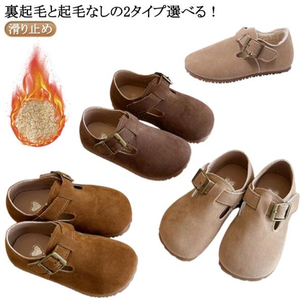 ローヒール 送料無料 カジュアル 秋 裏起毛 サボサンダル キッズ つま先あり ラウンドトゥ 韓国フ...