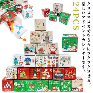 アーテック クリスマスアドベントカレンダー 手作りキット