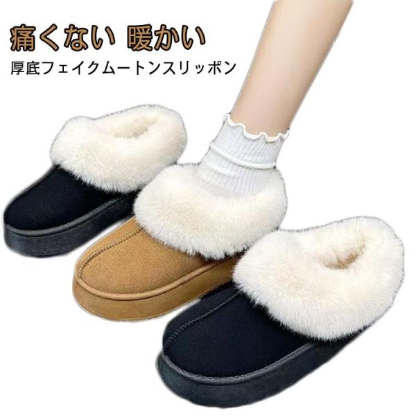 痛くない ファーサンダル レディース ムートンブーツ ショート 疲れない ぺたんこ ムートンスリッポ...