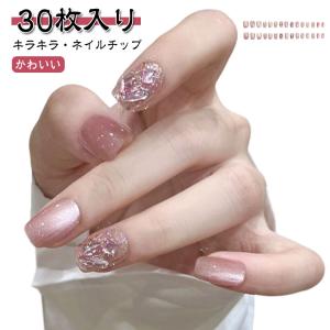大人ネイル ネイルシール 3D 爪チップ 付け爪...の商品画像