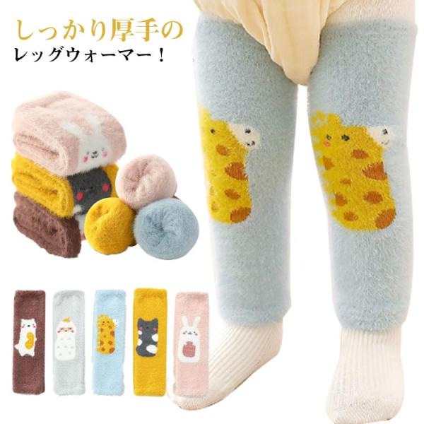 赤ちゃん アームウォーマー かわいい 3足セット 秋 締め付けない 子ども 冬 靴下 新生児 冬用 ...