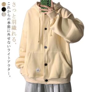 裏起毛 スウェット 羽織 アウター ゆったり 長袖 メンズ フード付き 厚手 パーカー ボタン留め ビッグシルエット 大きいサイズ 前開き パーカ ス