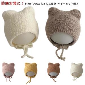 ねこ耳 ニット帽 新生児 帽子 冬 ベビー ベ...の詳細画像5