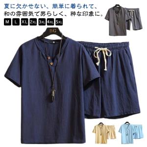 甚平 綿麻 ゆかた 大きいサイズ じんべい 寝巻き ワイドパンツ 綿麻上下セット 短パン セットアップ パジャマ 部屋着 メンズ 涼しい 甚平 セット