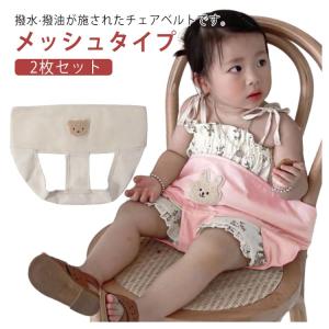 チェアシート 2枚セット 椅子ベルト チェアベ...の詳細画像5