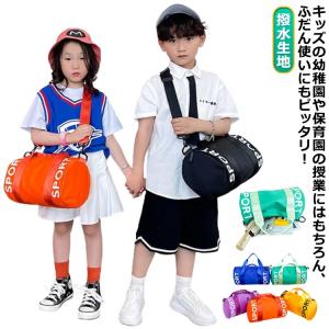 水泳バッグ スイムバッグ バッグ ロールボストン プール プールバッグ ボストン 水泳バッグ ビーチバッグ キッズ スイミングバッグ ボストンバッグ