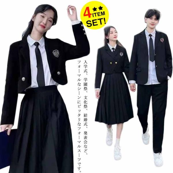 男子高生 女子高生 中学生 スクールスーツ 学生制服 高校生制服 女子＆男子スクール制服 ブレザー ...