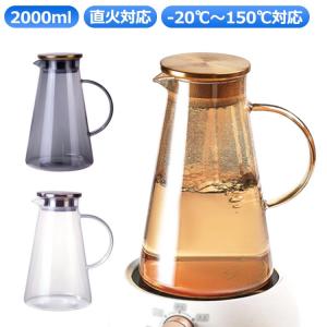 ガラスピッチャー 耐熱 2000ml 直火 直...の詳細画像5