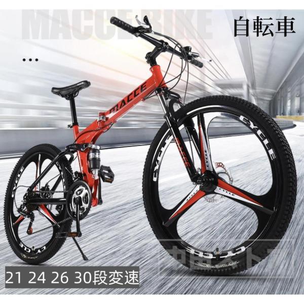 自転車 バイク 極太タイヤ マウンテンバイク 太いタイヤ 21 24 26 30段変速 24インチ ...