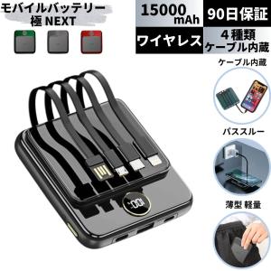 モバイルバッテリー 超軽量 大容量 20000mah iphone 軽量 急速