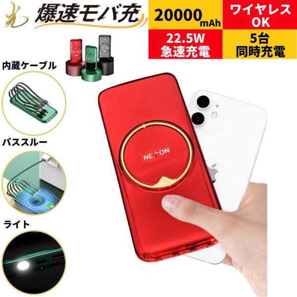 モバイルバッテリー ワイヤレス 大容量 20000mah 軽量 ケーブル内蔵 薄型 小型 type-...