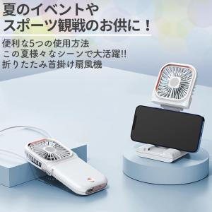 扇風機 首かけ 長時間 首かけ ハンズフリー ...の詳細画像1
