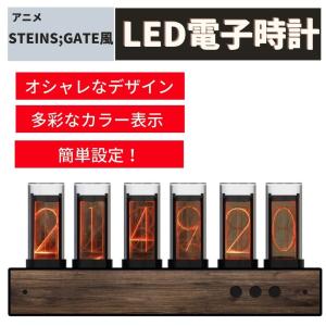 EGAOJP 目覚まし時計 レトロ ニキシー時計 デジタル ジクシー 時計 6桁