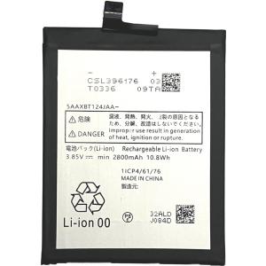 URBANO V04 用　互換内臓バッテリー 5AAXBT124JAA